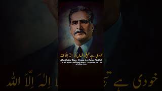 ZarbeKaleem  LA ILAHA ILLALLAH  لا الٰہ الاّ اللہ  Allama Iqbal  علامہ اقبال  Iqbaliyat [upl. by Anaela479]