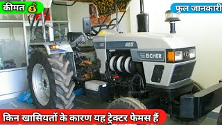 Eicher 485 hydromatic nt  45 hp tractor  full review with price  new model eicher 485  आयशर 485 [upl. by Jem]