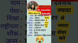 दिल घबराता है आंख भर आती है Dil ghabrahat h aankh bhar aati hai short video dr moumita debnath [upl. by Esadnac]