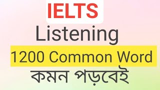 IELTS listening 1200 Common Word  Must Learn it [upl. by Retsek]