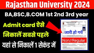 Rajasthan University Admit card 2024  Uniraj Admit card 2024  ru admit card 2024 kaise nikale [upl. by Adnawot116]