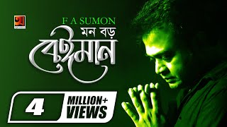 Mon Boro Beiman  F A Sumon  Album Iti Tomar Priyo  Bangla Lyrical Video [upl. by Hilly]