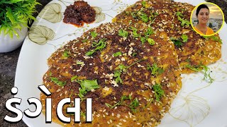 Dangela  ગુજરાતી વિસરાતી વાનગી ડંગેલા  Gujarati Dangela Recipe  Instant Handvo Gujarati Recipe [upl. by Clark]