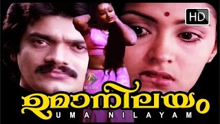 ഉമാനിലയം  Evergreen Malayalam Movie  Umanilayam  Shankar  Joshi  Full movie [upl. by Lonergan]