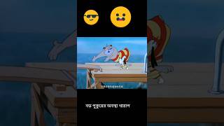 একে বলে নিজের ফাতে নিজে পড়া  Bangla animationcartoon [upl. by Sanfourd262]