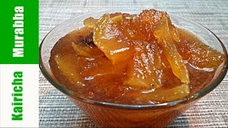 कैरिचा गुळआंबा  Kairichi Chutney  Raw Mango Chunda  Mango Murabba  Mango Chutney Recipe [upl. by Settle]