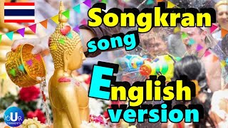 Songkran Song English version Rerng Songkran  Celebrate Songkran Festival Thailand [upl. by Adniram329]