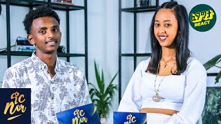 እውነተኛ ፍቅርን የተማርኩት ከእሱ ነው  NOR SHOW Couple Edition  Fegegita React [upl. by Thia744]