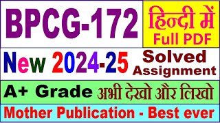 BPCG 172 solved assignment 202425 in Hindi  bpcg 172 solved assignment 2025  bpcg172 202425 [upl. by Inohs]