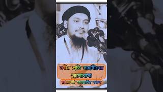 নবীস এর প্রতি সাহাবীদের ভালোবাসাabutohamuhammadadnanwazmotivationwaz [upl. by Crespo]