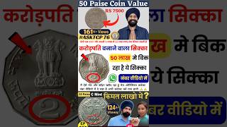 Old coin buyer oldcoinstrendingshortsvideo [upl. by Lajet24]