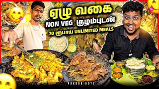 வாழையிலையில் 7 வகையில் வாரிவைக்கும் ANNAPOORANI உணவகம்  Tamil Food Review  Pakoda Boyz [upl. by Kipper]