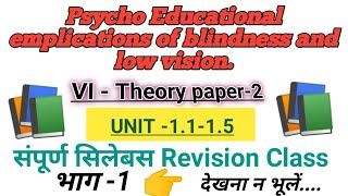 Psycho educational implications of blindness and low vision Unit 1115 VI paper 2 [upl. by Eatnod534]