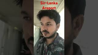 শ্রীলঙ্কা এয়ারপোর্ট  SirLanka Areport travel vlog [upl. by Rases]