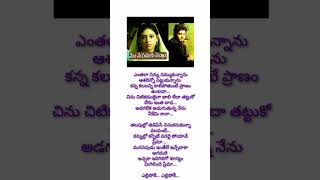 Vellipoke Vellipoke Song lyrics  Mem Vayasuku Vacham Movie songs in Telugu love music ytshorts [upl. by Ekle]