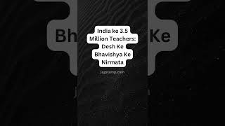 India ke 35 Million Teachers Desh Ke Bhavishya Ke Nirmata educationrevolution teachers [upl. by Notterb]