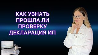 Сдача отчетности через сервис налоговой Настройка отправки Первая отправка декларации через ИФНС [upl. by Melamie]