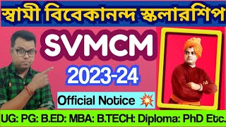 SVMCM Scholarship 2023 Official Notice WB Swami Vivekananda Scholarship 202324 How to ApplyRenew [upl. by Illyes]