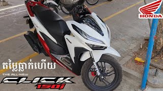 Honda Click 150i vs 125i 202NCX Review and price [upl. by Alisha]