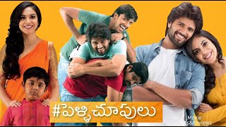 Pelli Choopulu 2016  Vijay Deverakonda  Ritu Varma  Priyadarshi  Full Movie Facts amp Review [upl. by Enaoj515]