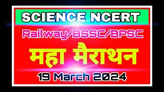 SK Jha  Science NCERT  One Liner Question [upl. by Layod267]