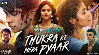 Thukra Ke Mera Pyaar Full Movie 2024  Dhaval Thakur  Sanchita Basu  Web Series  Review amp Facts [upl. by Nosnor]