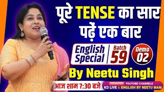 पूरे TENSE का सार पढ़ें एक बार  ENGLISH SPECIAL 59  DEMO 02  आज शाम 730 बजे  By Neetu Mam [upl. by Hodge745]