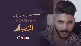 Cheb Houssem  DIB Official Lyric Video 2024  الشاب حسام  الذيب [upl. by Ajaj]