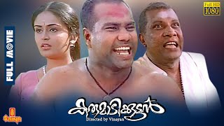 Karumadikkuttan  Kalabhavan Mani Nandini Bharathi Rajan P Dev  Full Movie [upl. by Nytram93]