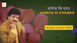 Kabita Ki Khabar  Udit Narayan  Sadhana Sargam  Official Lyrical Video [upl. by Rebeca]