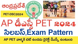 AP DSC PET SYLLABUS 2024  AP DSC PET EXAM PATTERN 2024  AP DSC PET 2024 SYLLABUS IN TELUGU [upl. by Lemuelah870]