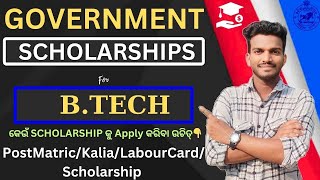 Government Scholarships For B Tech  Best B Tech Scholarships in Odisha  Odisha Scholarships [upl. by Leuams261]