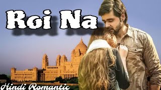 Roi na je yaad meri aayi ve l Listen Lofi l Sad song l [upl. by Cadal]