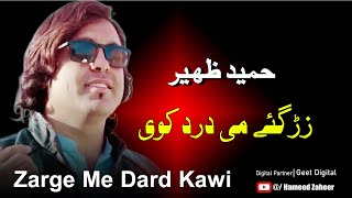 Pashto New Songs 2024  Zarge Me Dard Kawi  Hameed Zaheer  Pashto Hit Song 2024 [upl. by Kayle]