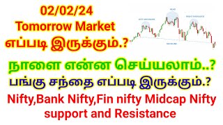 020224 நாளை Market எப்படி இருக்கும்  NiftyBankNiftyFin NiftySensex  Major SupportResistance [upl. by Arleyne59]