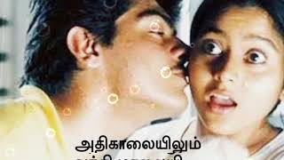 Meenamma athi kalayilum song lyrics  Aasai  WhatsApp status [upl. by Rosalinda]