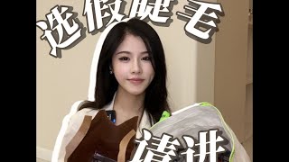 我宣布，你的人生假睫毛就在这期！ [upl. by Henry]