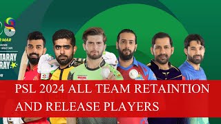 PSL 2024  Pakistan Super League 2024 retentions  Psl 9 All teams retain players 2024 [upl. by Anbul]