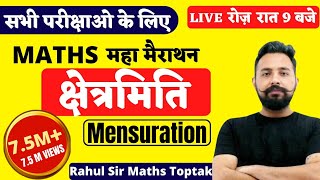 MENSURATION  क्षेत्रमिति   MATHS MARATHON FOR ALL EXAM  MATHS BY RAHUL DESHWAL SIR [upl. by Aes]