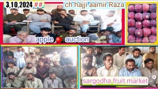 3102024 ch hajji aamir Raza is engaged in apple 🍎 auction  known as hajji Abdullah amp brothers [upl. by Atiuqehc439]