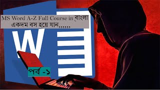 How to Download amp Install Microsoft Office 2016 Professional  বাংলা Tutorial [upl. by Celik]