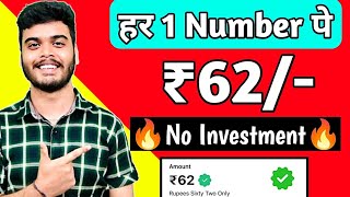 BEST MONEY EARNING APP  PER NUMBER RS62  NEW EARNING APP TODAY [upl. by Bluefield347]