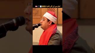 sheikh Mahmood shahat Anwar so sweet voice ❤️ [upl. by Forrester]