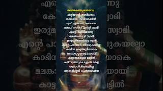 അങ്ങകലെ മലമേലേ  Angakale Malamele MG Sreekumar  Ayyappa Devotional Songs Malayalam mlokam [upl. by Anbul]