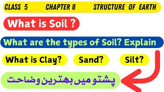 Types of Soil  Clay  Sand  Silt  Class 5 science  Chapter 8 Structure of Earth [upl. by Alebasi816]