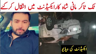 Mani Shah Accident  Mani Shah Death News  Tiktok Mani Shah  Asghar Tv [upl. by Jacynth]