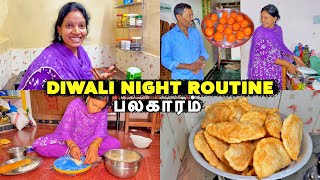 தீபாவளி பலகாரம் Night Routine வேலை தூங்காம சிவராத்திரிதான் 🤣 Diwali Special  Vinoth Seetha [upl. by Diva94]