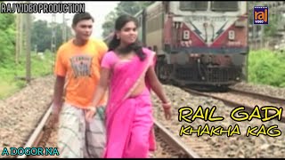 RAIL GADI KHAKHA KHAG  NEW SANTALI VIDEO SONG  LAKHIRAM  SANJAY  SUNITA  A DOGER NA [upl. by Garber]