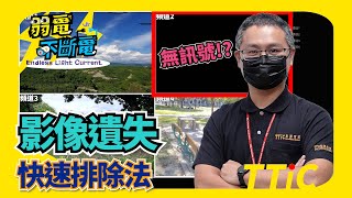 監視器無訊號怎麼辦  輕鬆快速排除  簡易檢查省荷包！ A18 [upl. by Diarmuid]