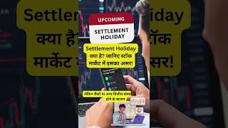 Settlement Holiday क्या है जानिए स्टॉक मार्केट में इसका असर settlementholiday stockmarket [upl. by Uzial]